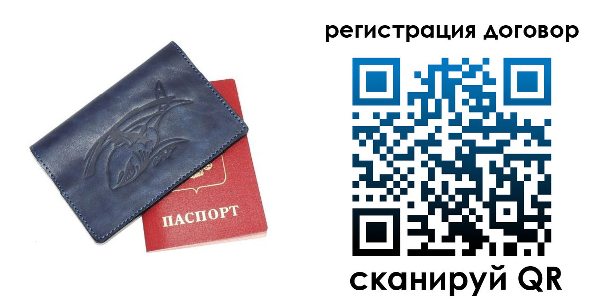 регистрация в Черепаново
