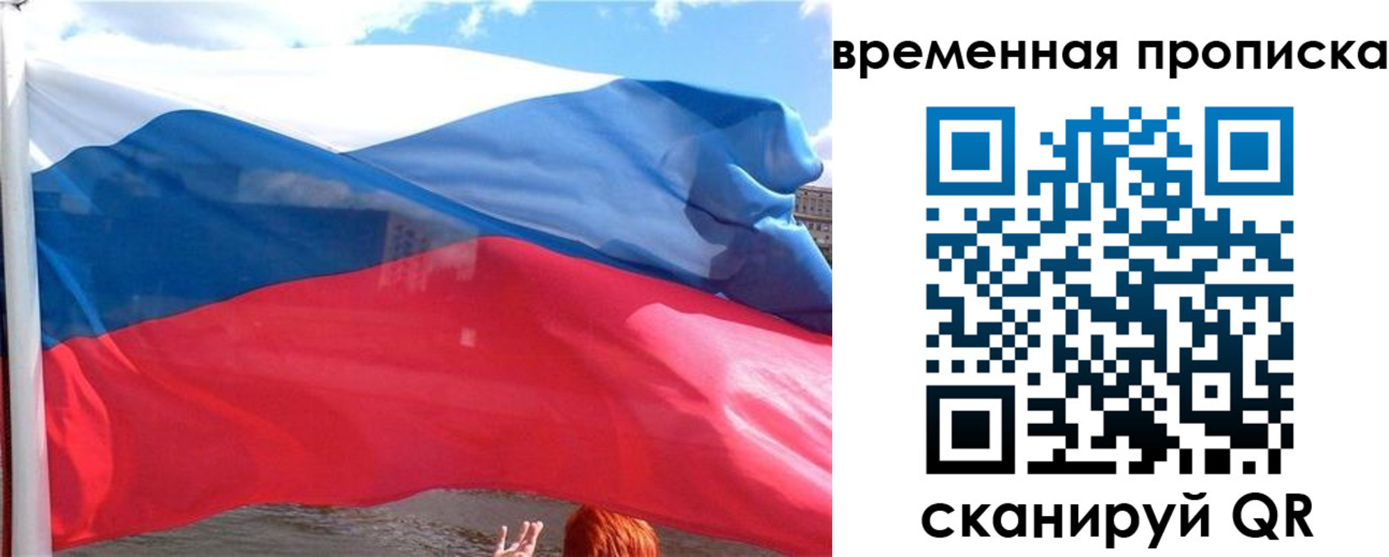 где прописаться в Черепаново
