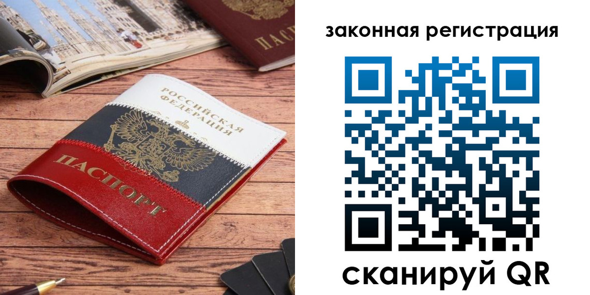 временная регистрация адрес в Черепаново