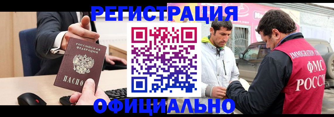 где прописаться в Черепаново