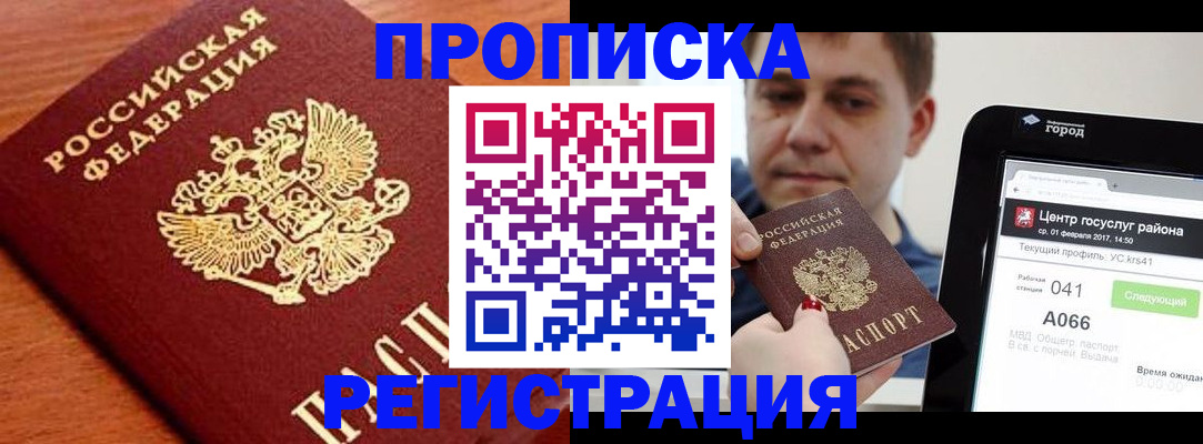 пропишу в квартире в Черепаново