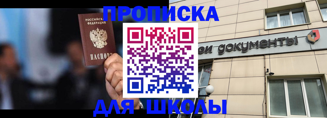 где прописаться в Черепаново