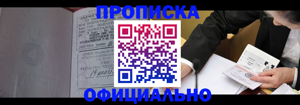 временная регистрация в квартире в Черепаново
