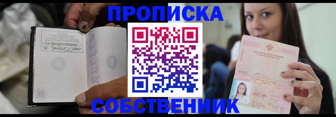 регистрация в Черепаново