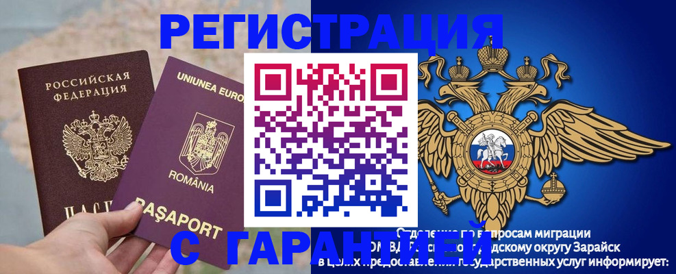 купить прописку в Черепаново